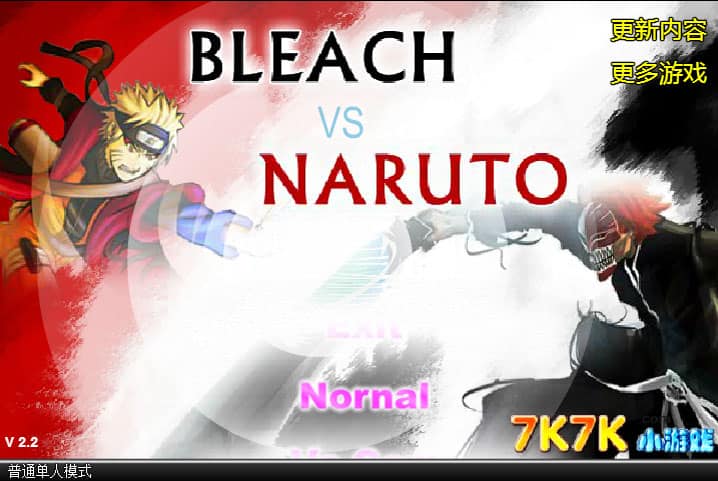 Bleach Vs Naruto 2.2